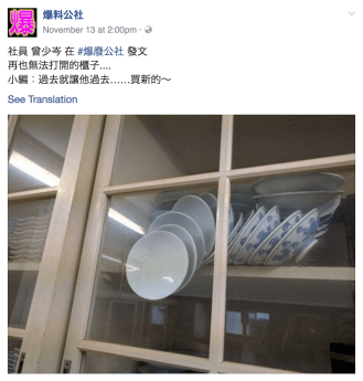 %e7%88%86%e6%96%99%e5%85%ac%e7%a4%be-facebook-post